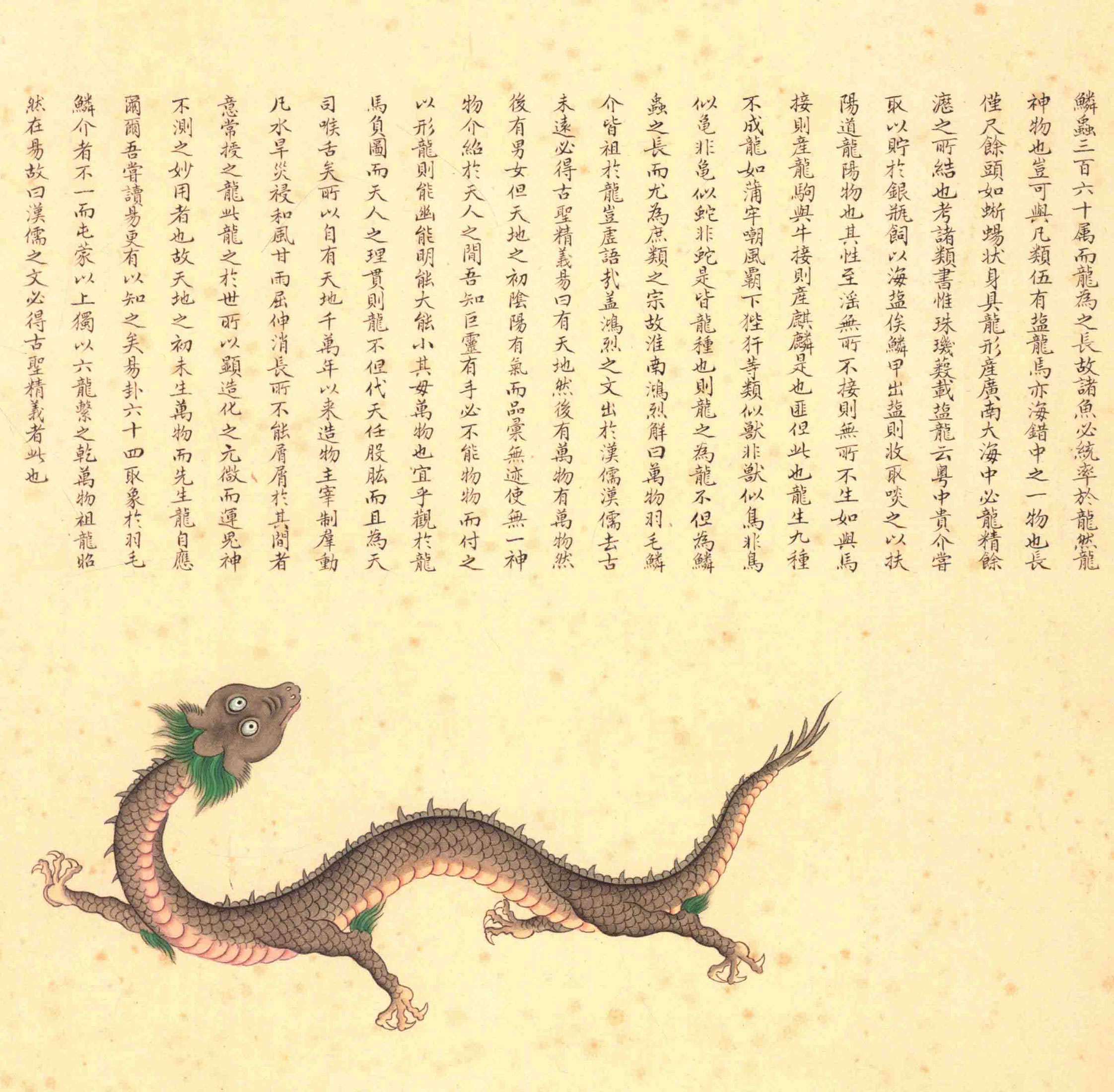 《海错图》绘画中的海底世界