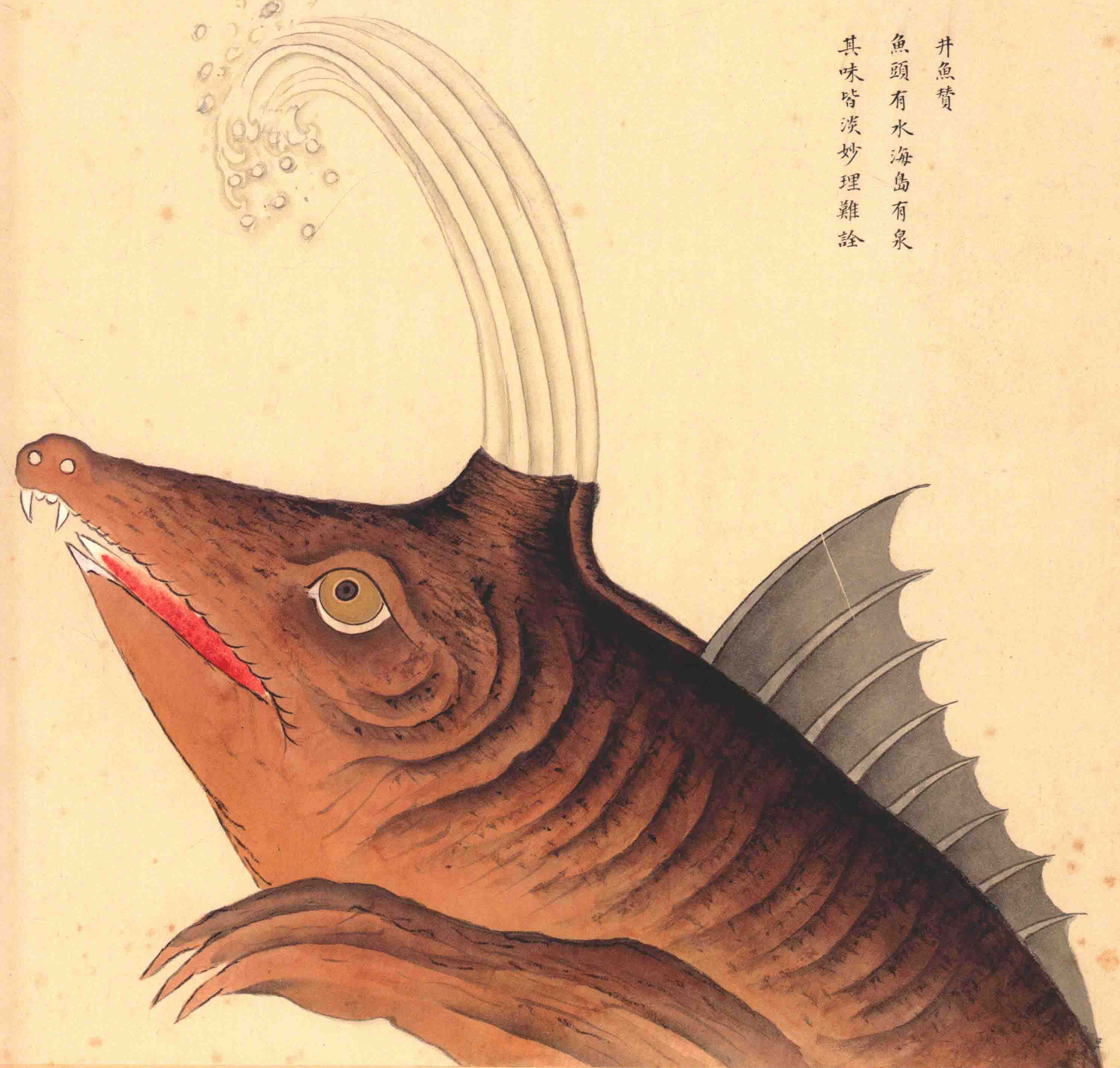 《海错图》绘画中的海底世界