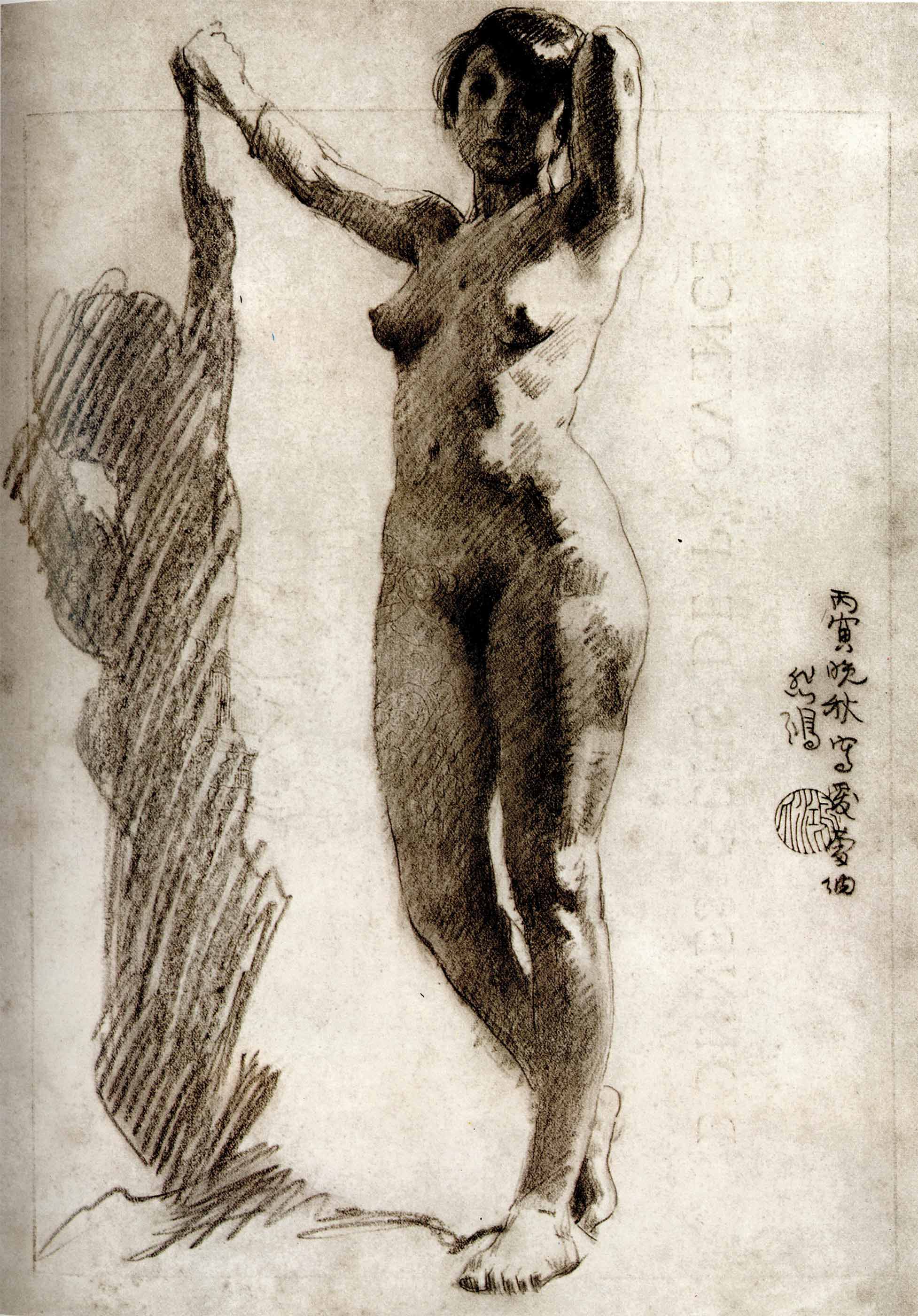 造型的力量——徐悲鸿经典素描集