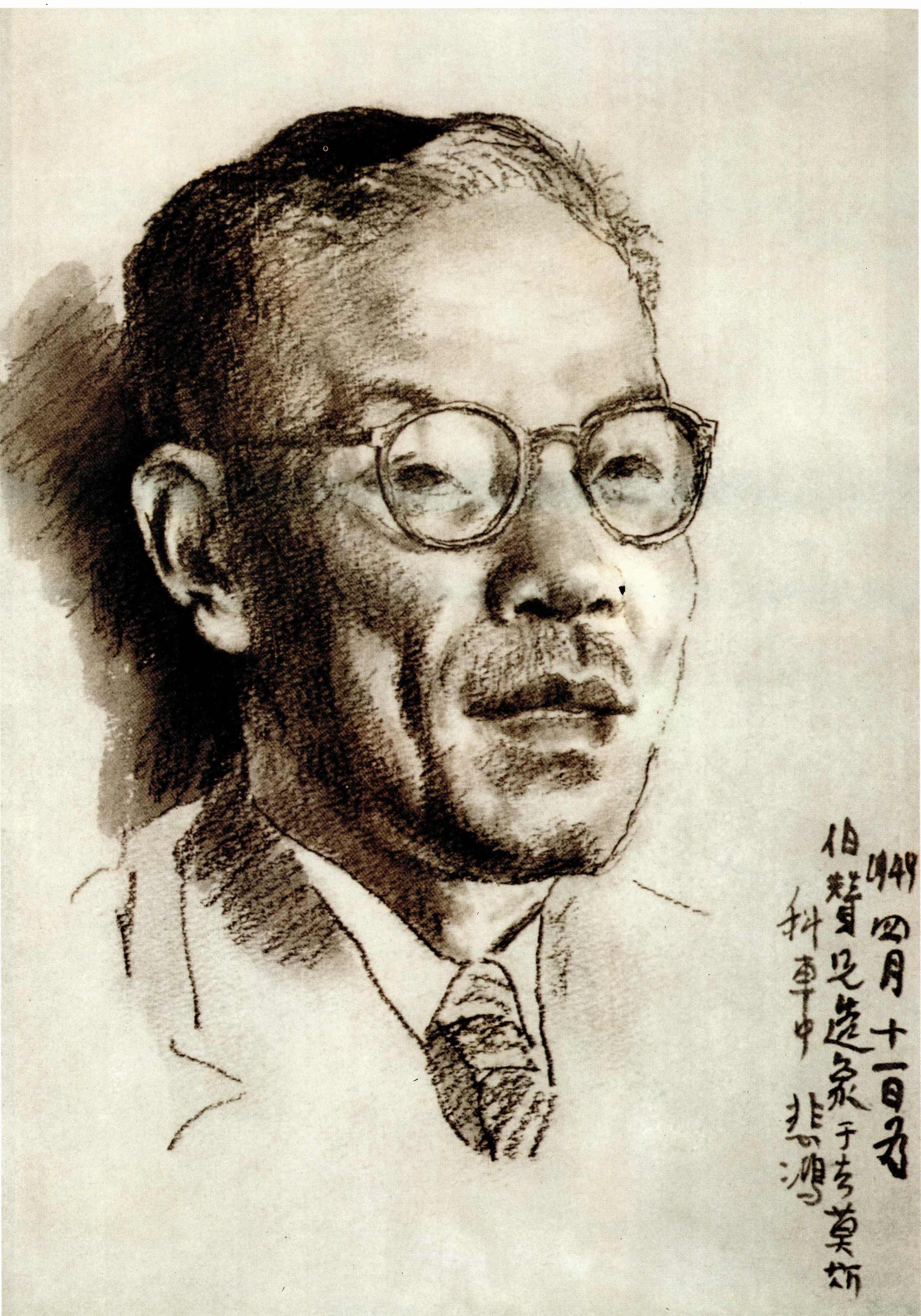 造型的力量——徐悲鸿经典素描集
