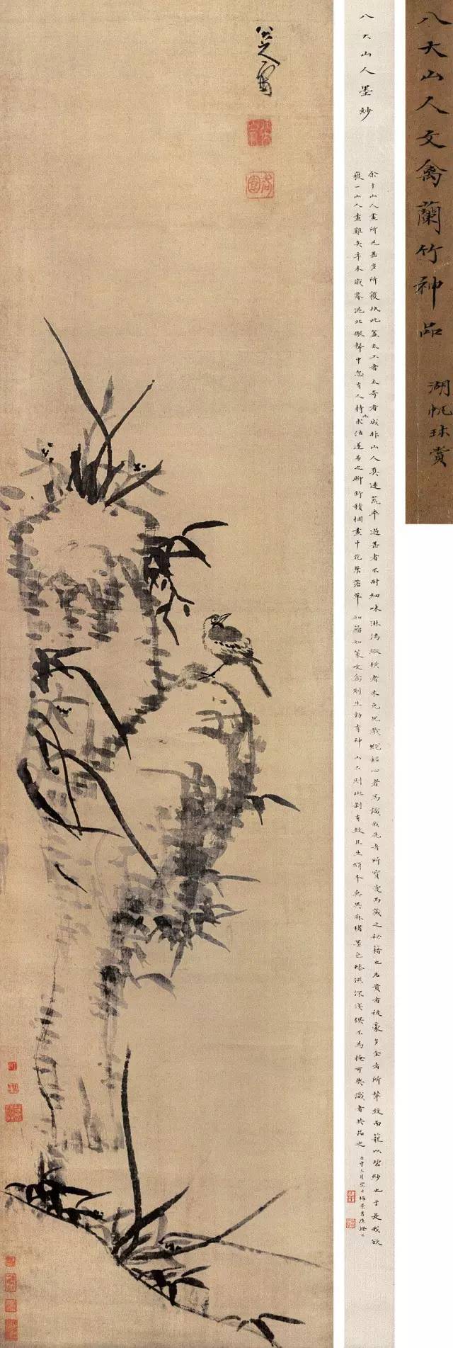 清四僧书画作品展