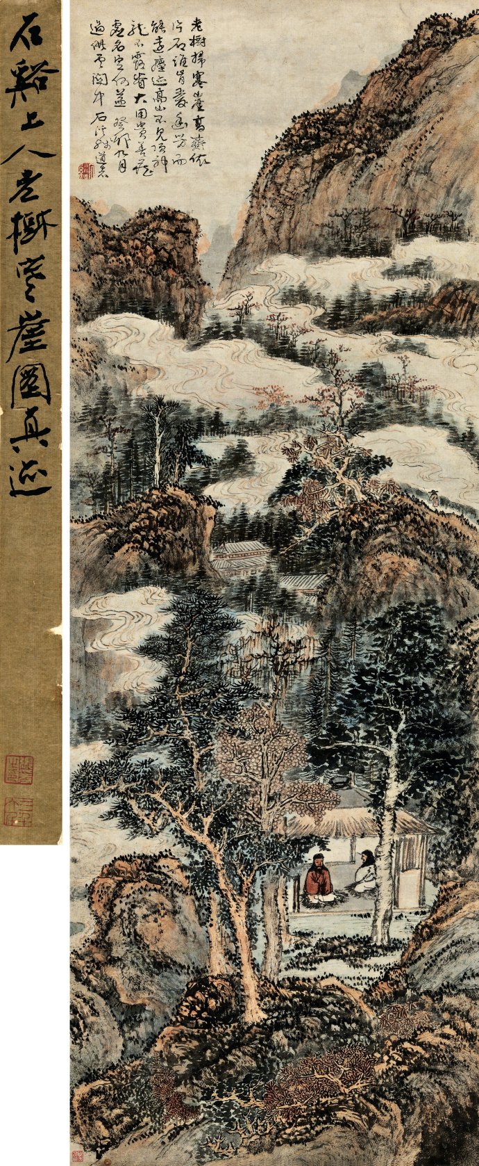 清四僧书画作品展
