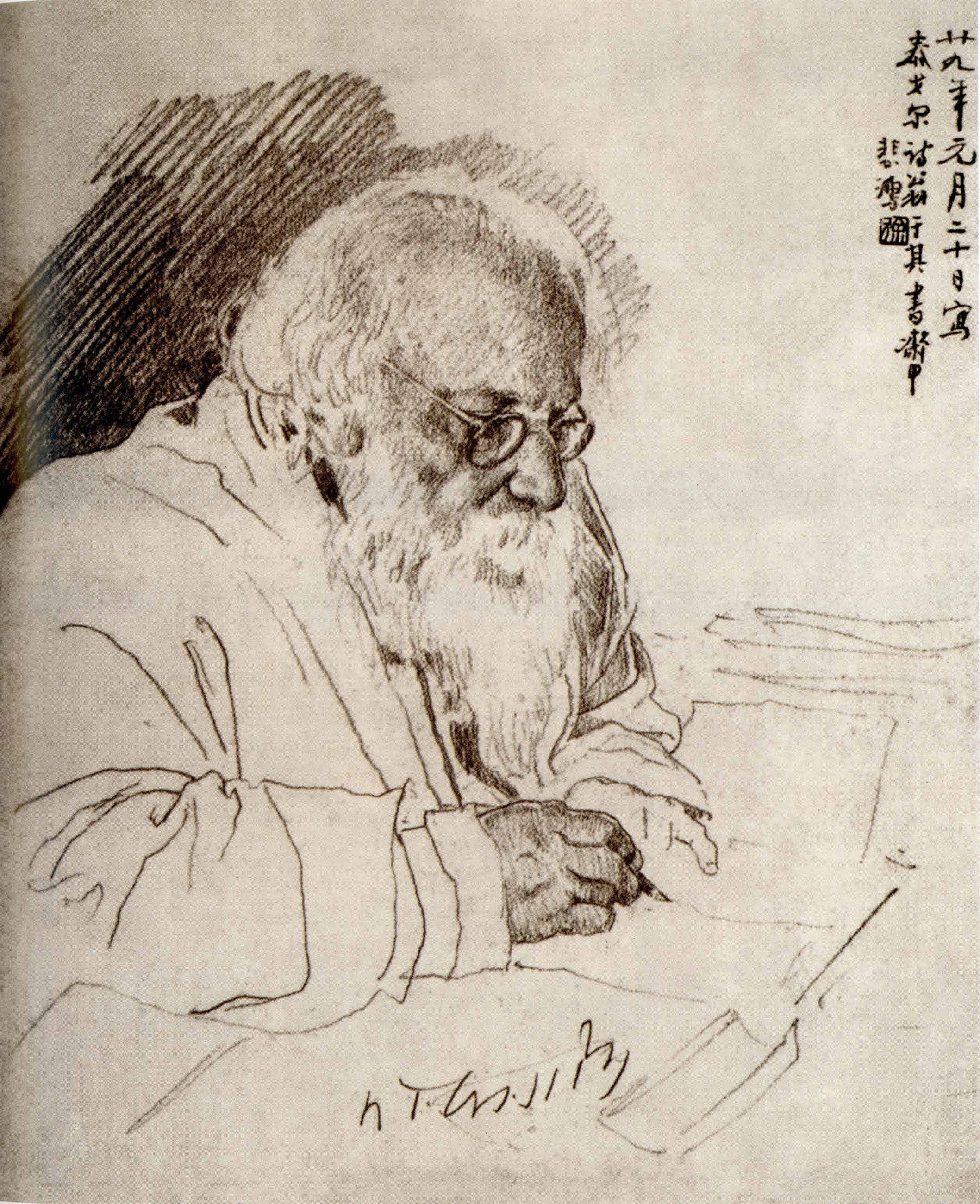 造型的力量——徐悲鸿经典素描集