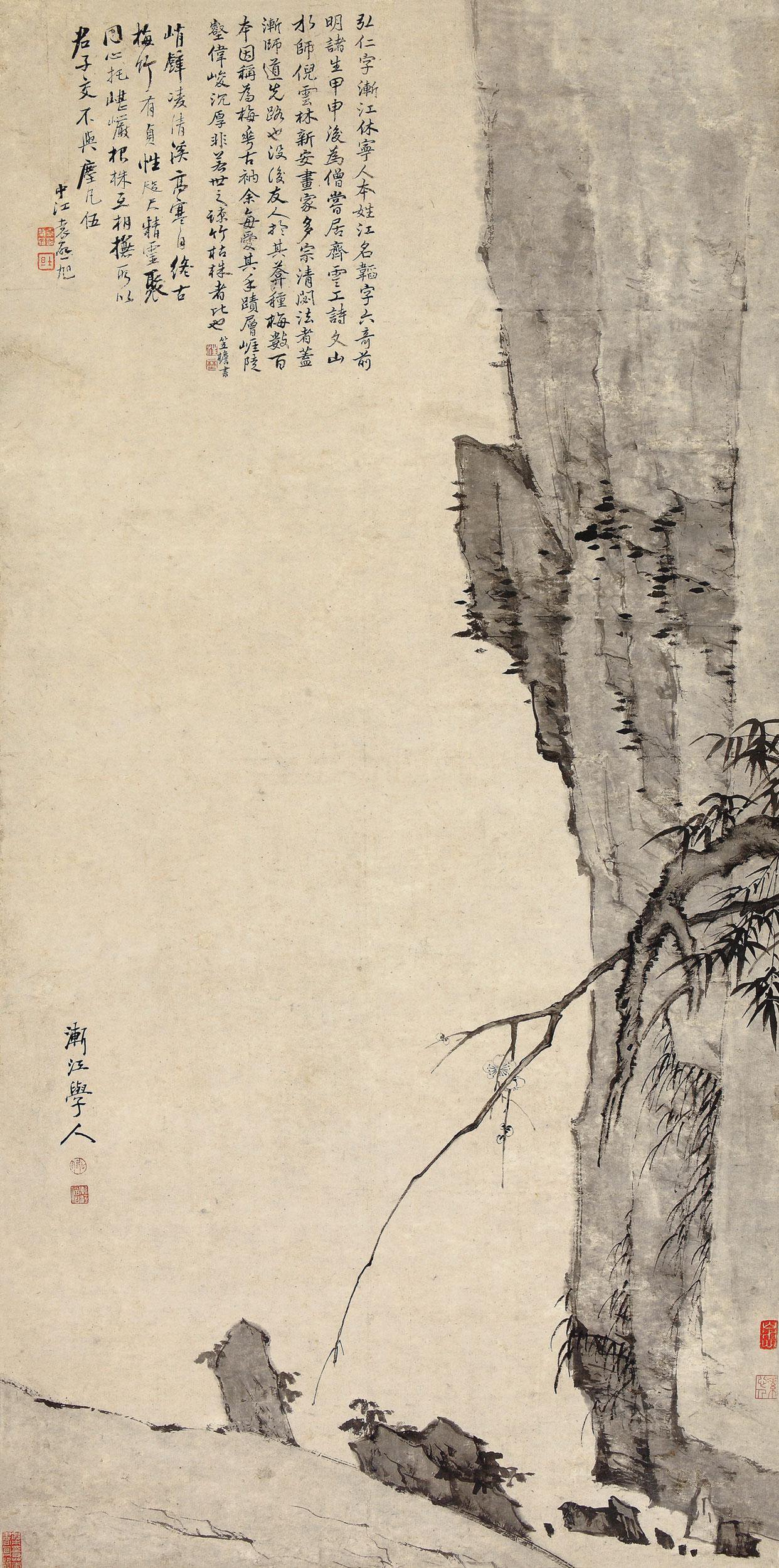 清四僧书画作品展