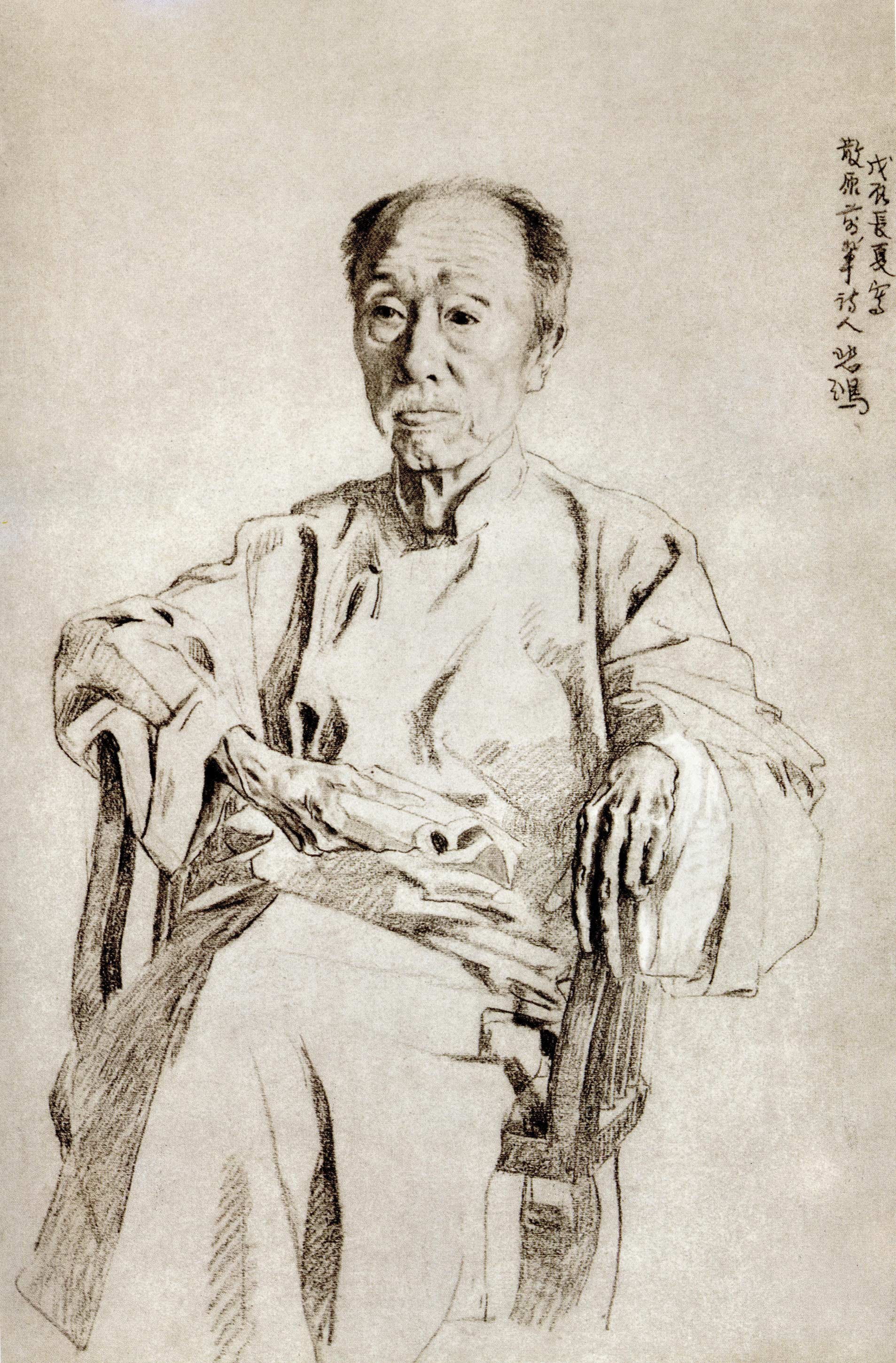 造型的力量——徐悲鸿经典素描集