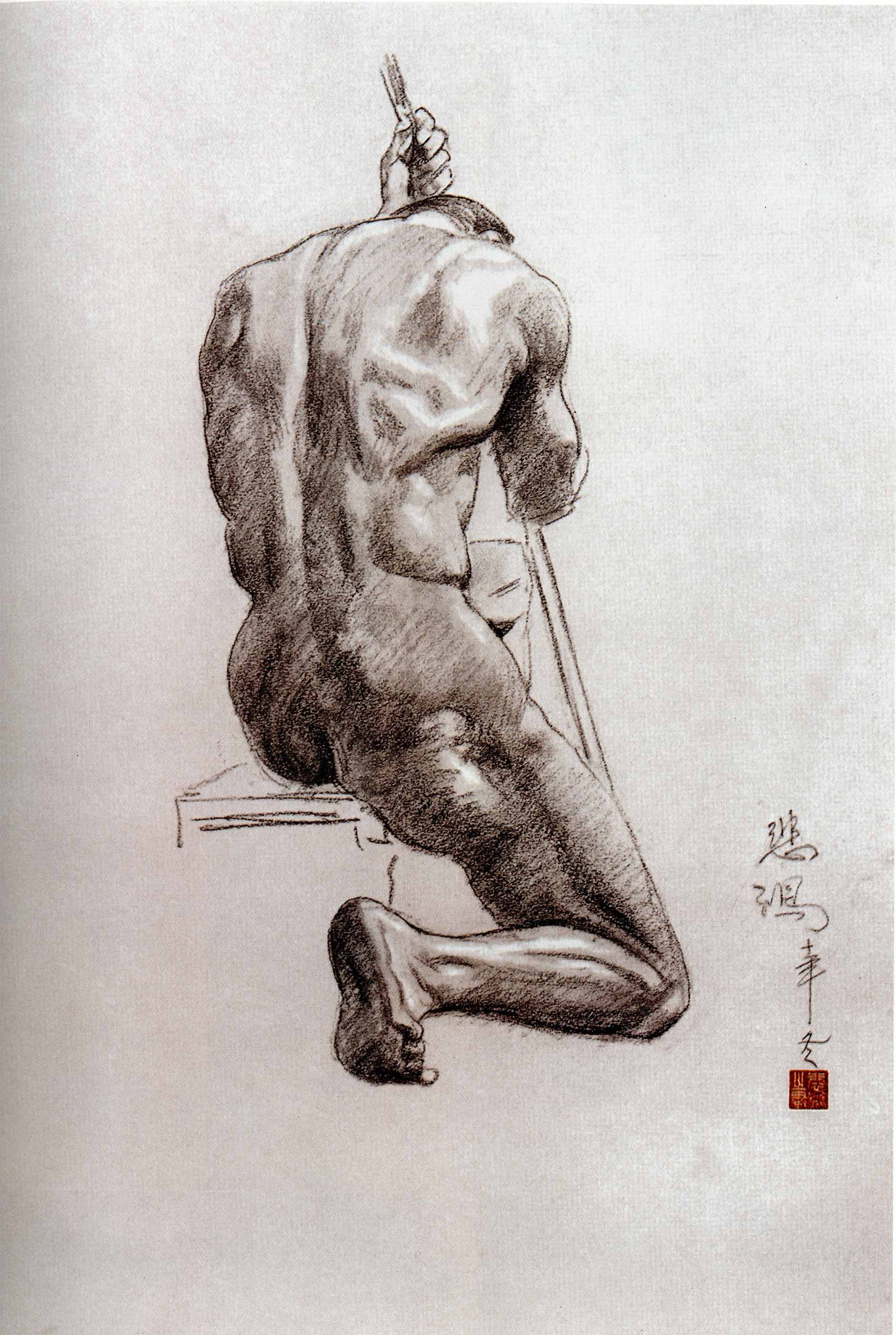 造型的力量——徐悲鸿经典素描集