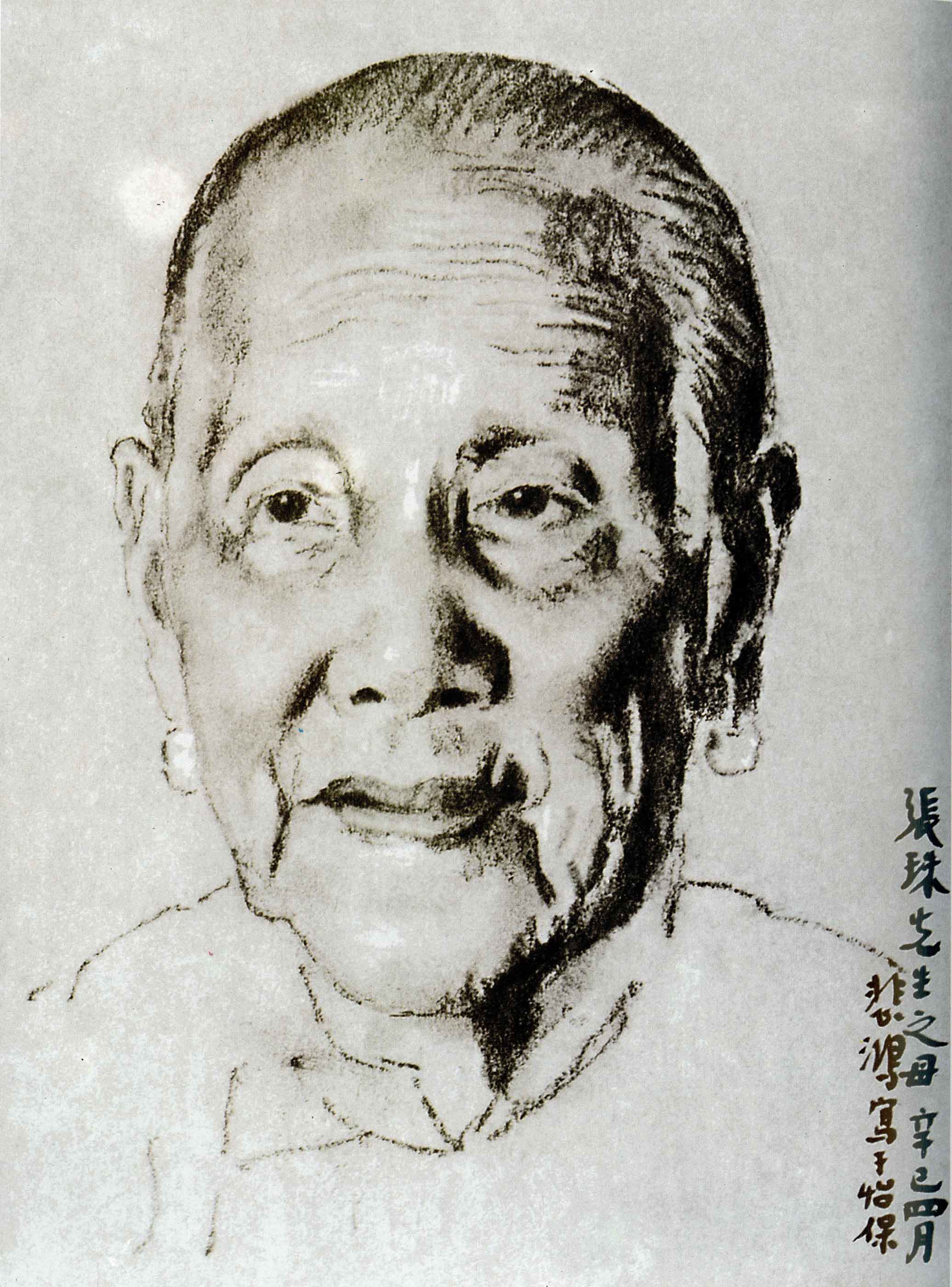 造型的力量——徐悲鸿经典素描集