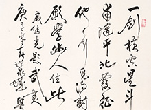 一剑横空
