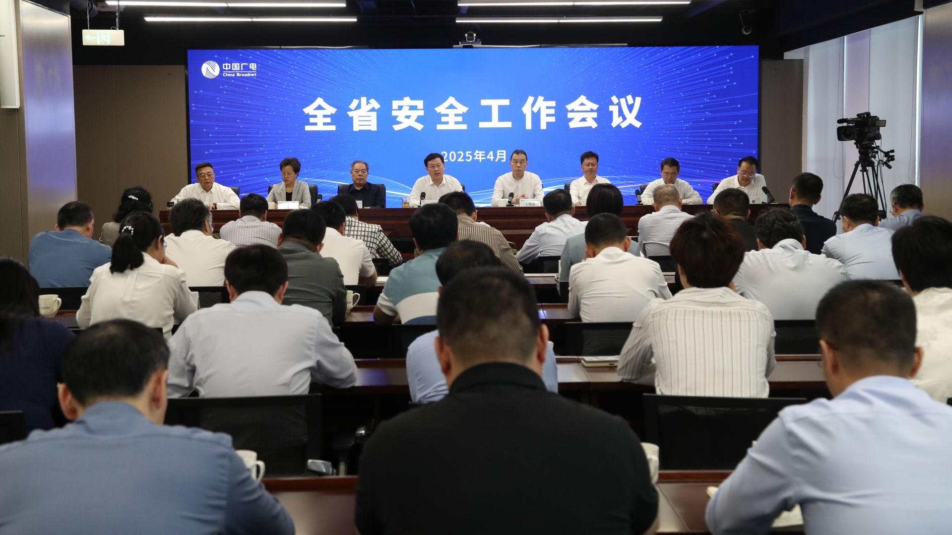 公司召开安全工作会议
