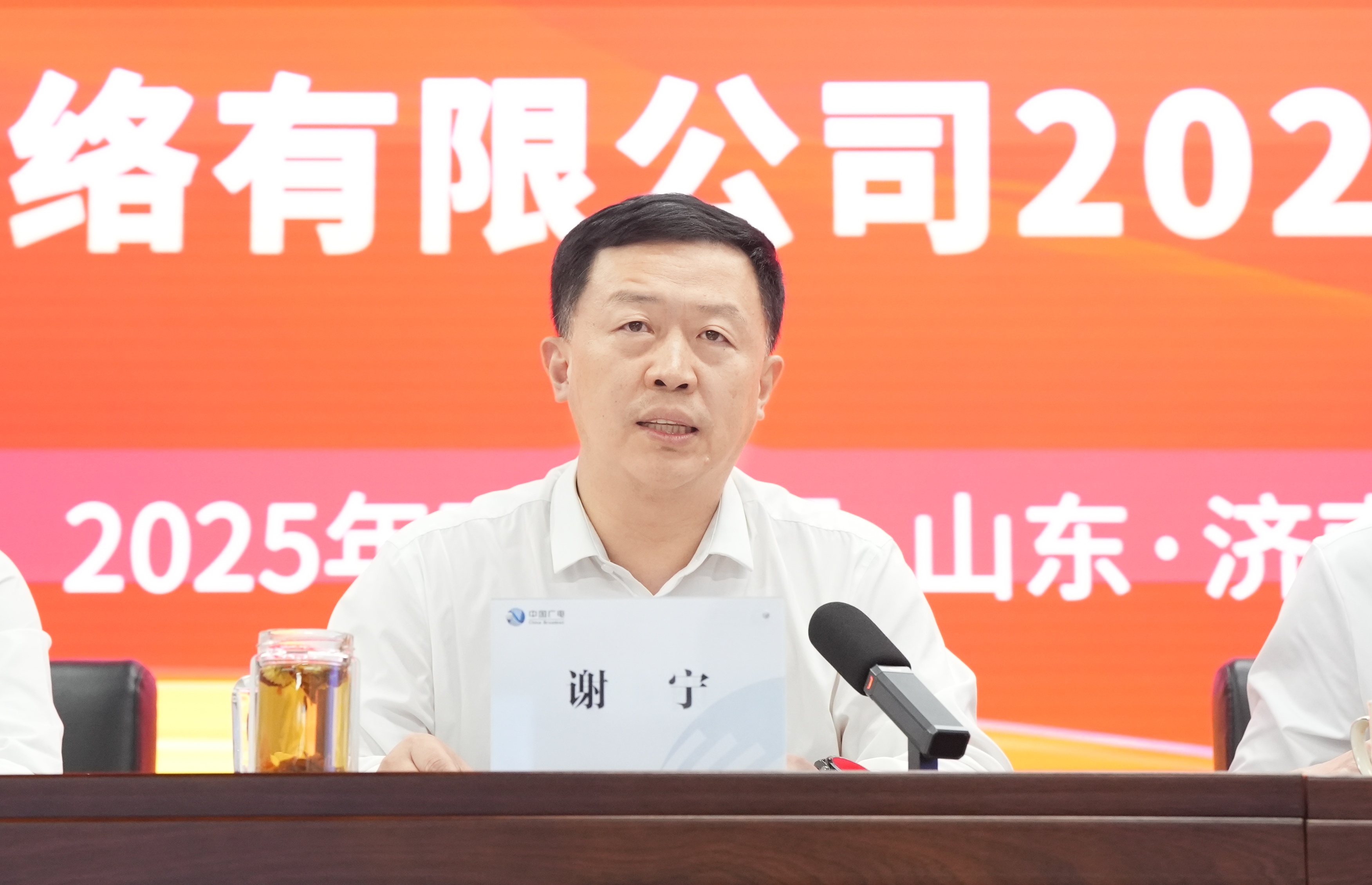 公司召開2025年半年工作會議
