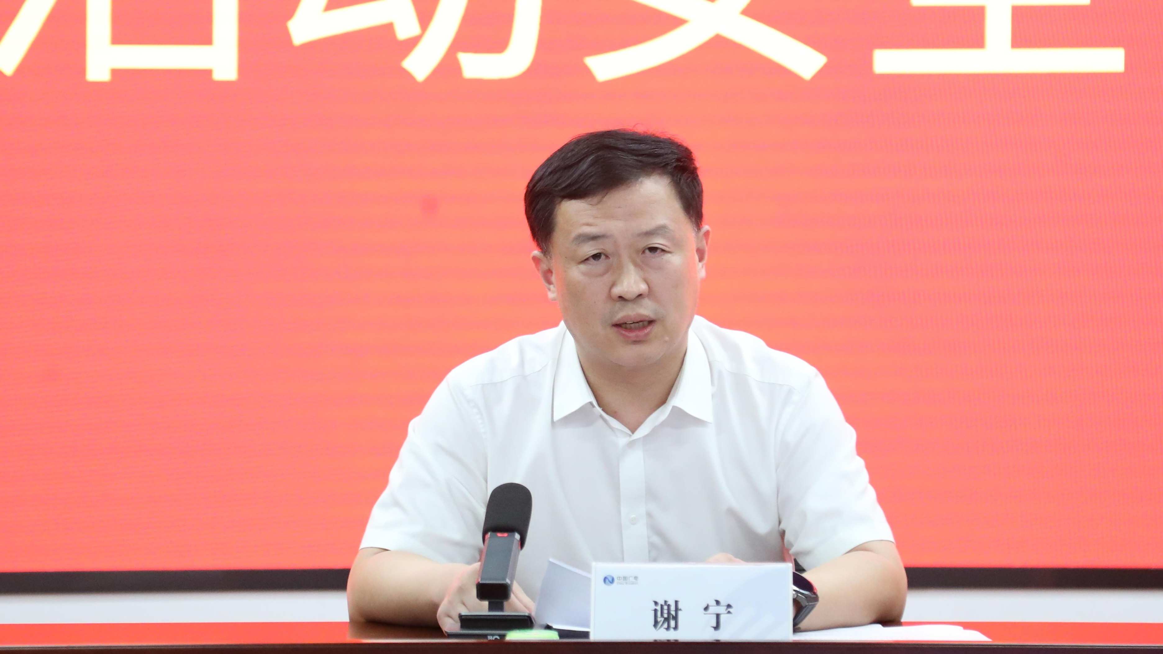 公司召開“重大活動”安全保障工作動員會