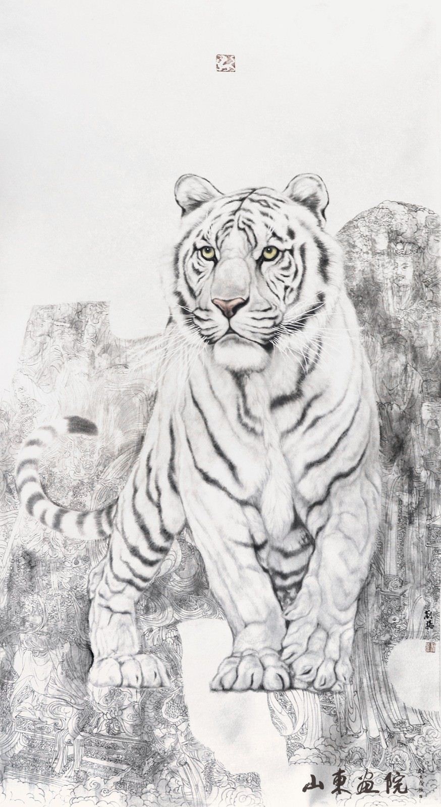 迎新年——刘扬中国画精品展