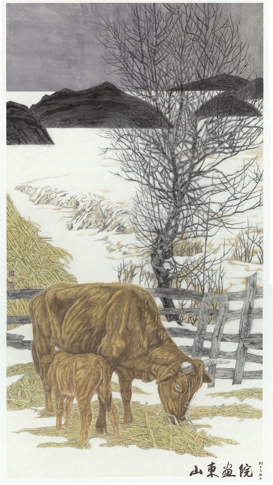 迎新年——刘扬中国画精品展