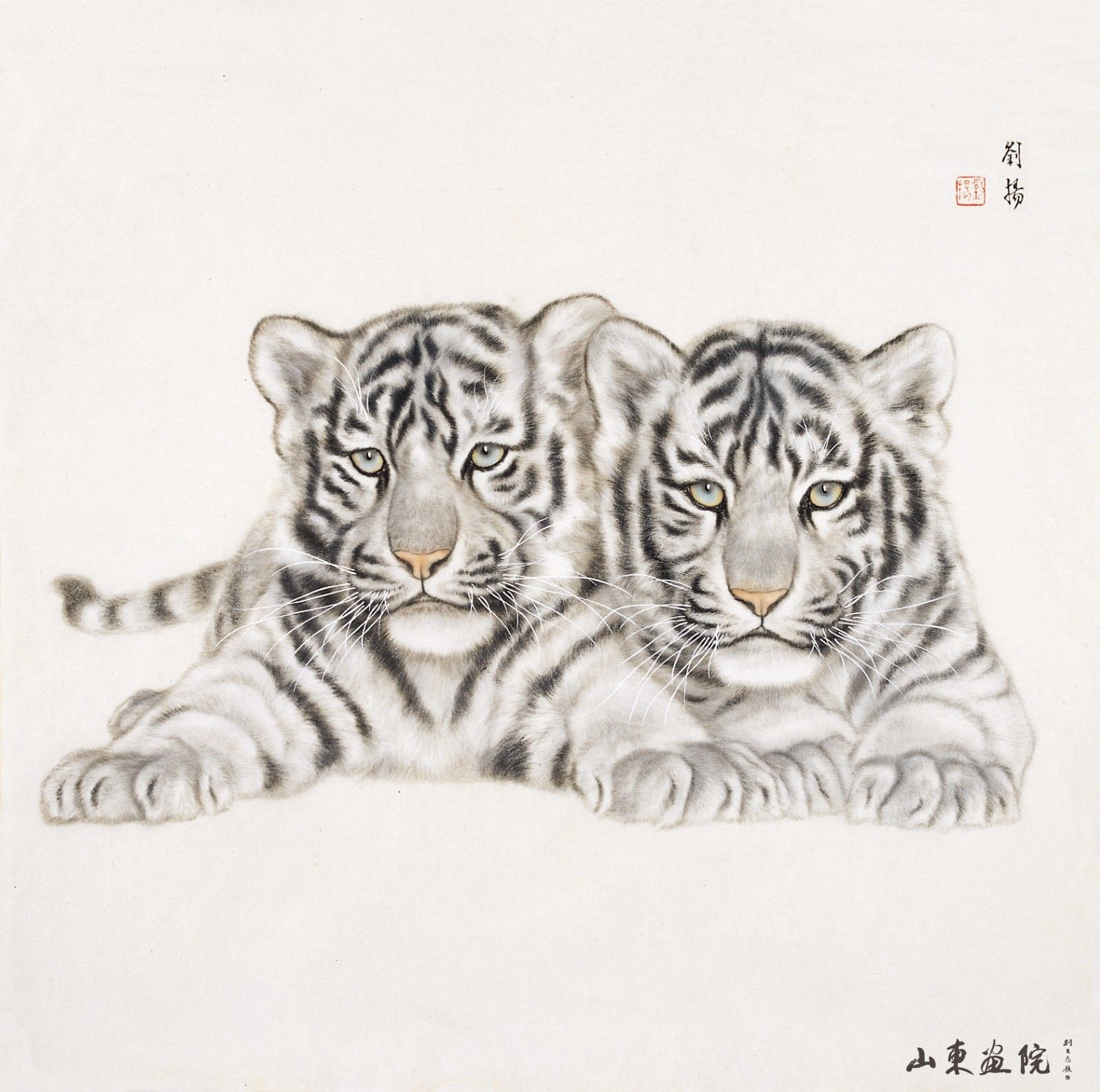 迎新年——刘扬中国画精品展