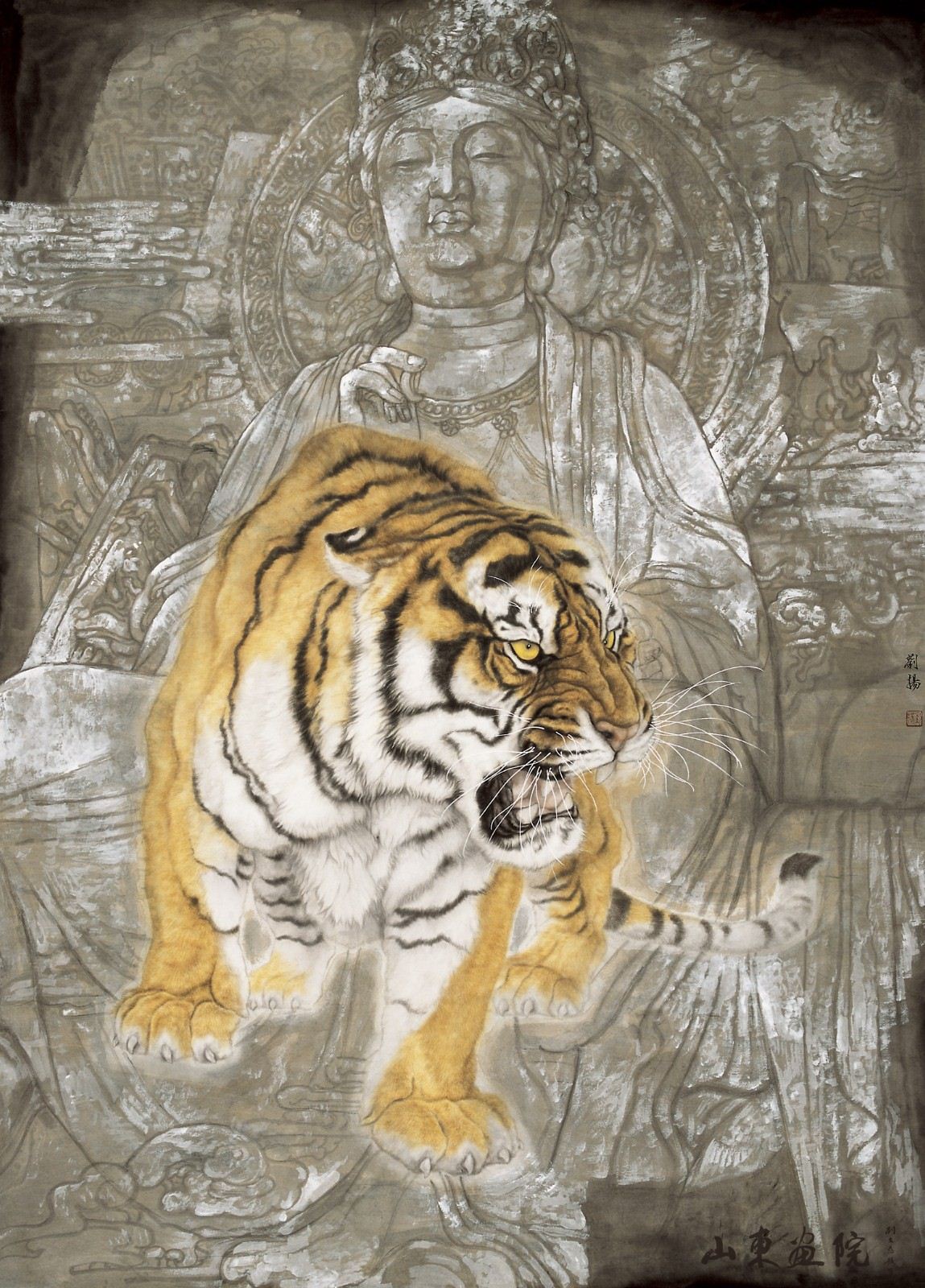 迎新年——刘扬中国画精品展