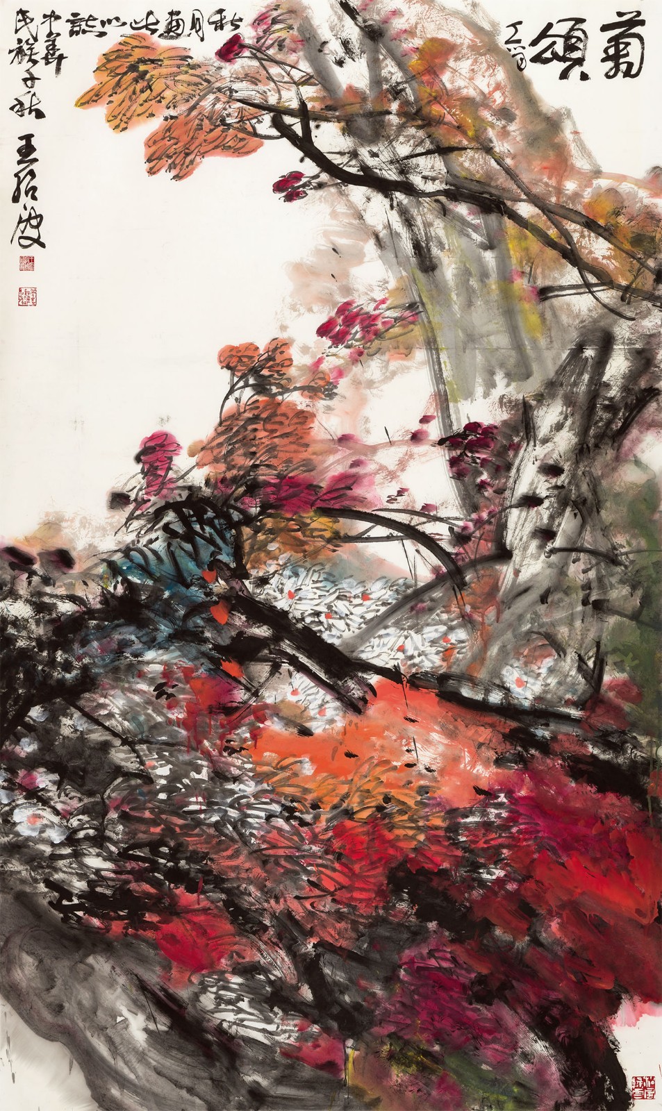 菊頌