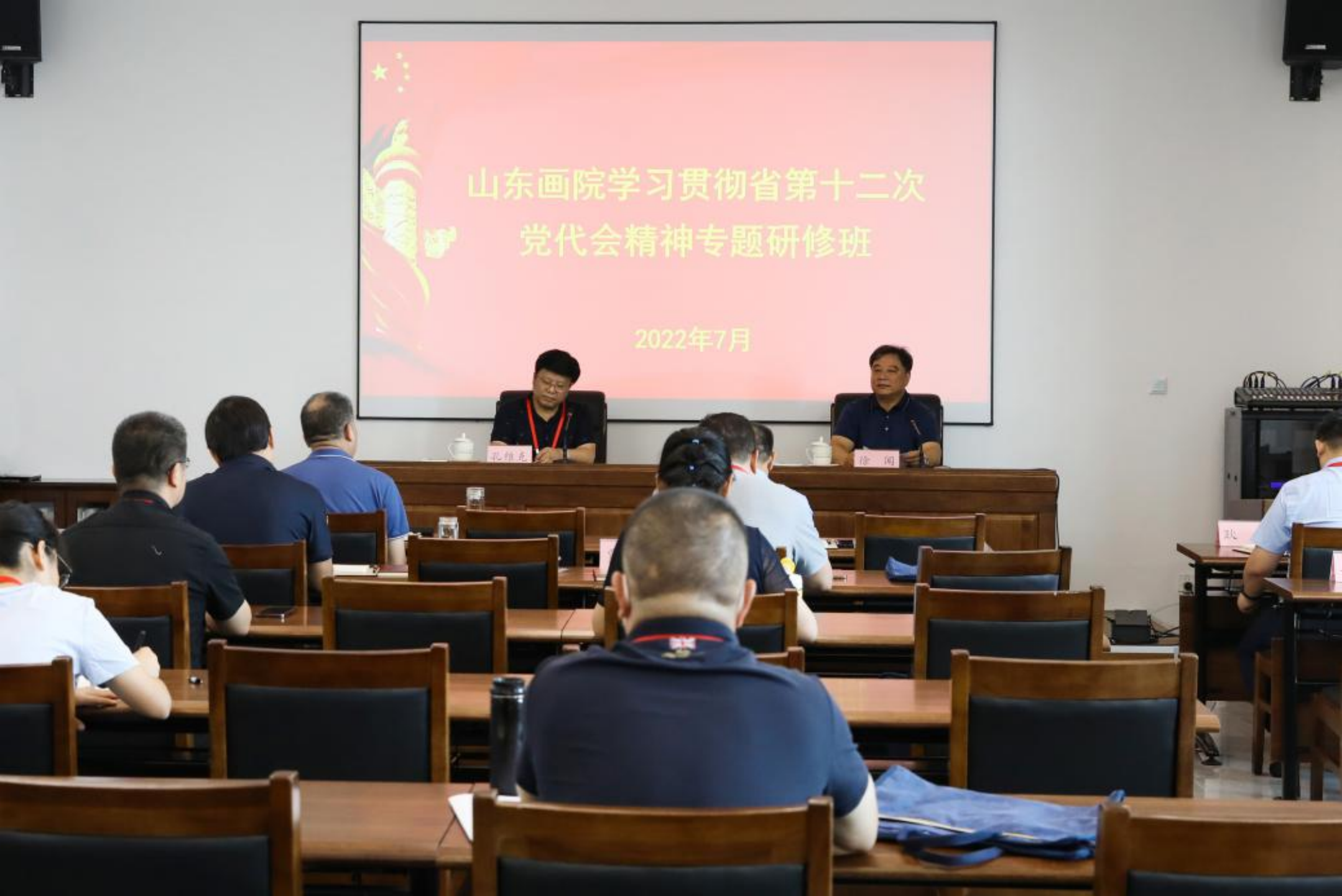 山東畫院學(xué)習(xí)貫徹省第十二次黨代會(huì)精神專題研修班開班