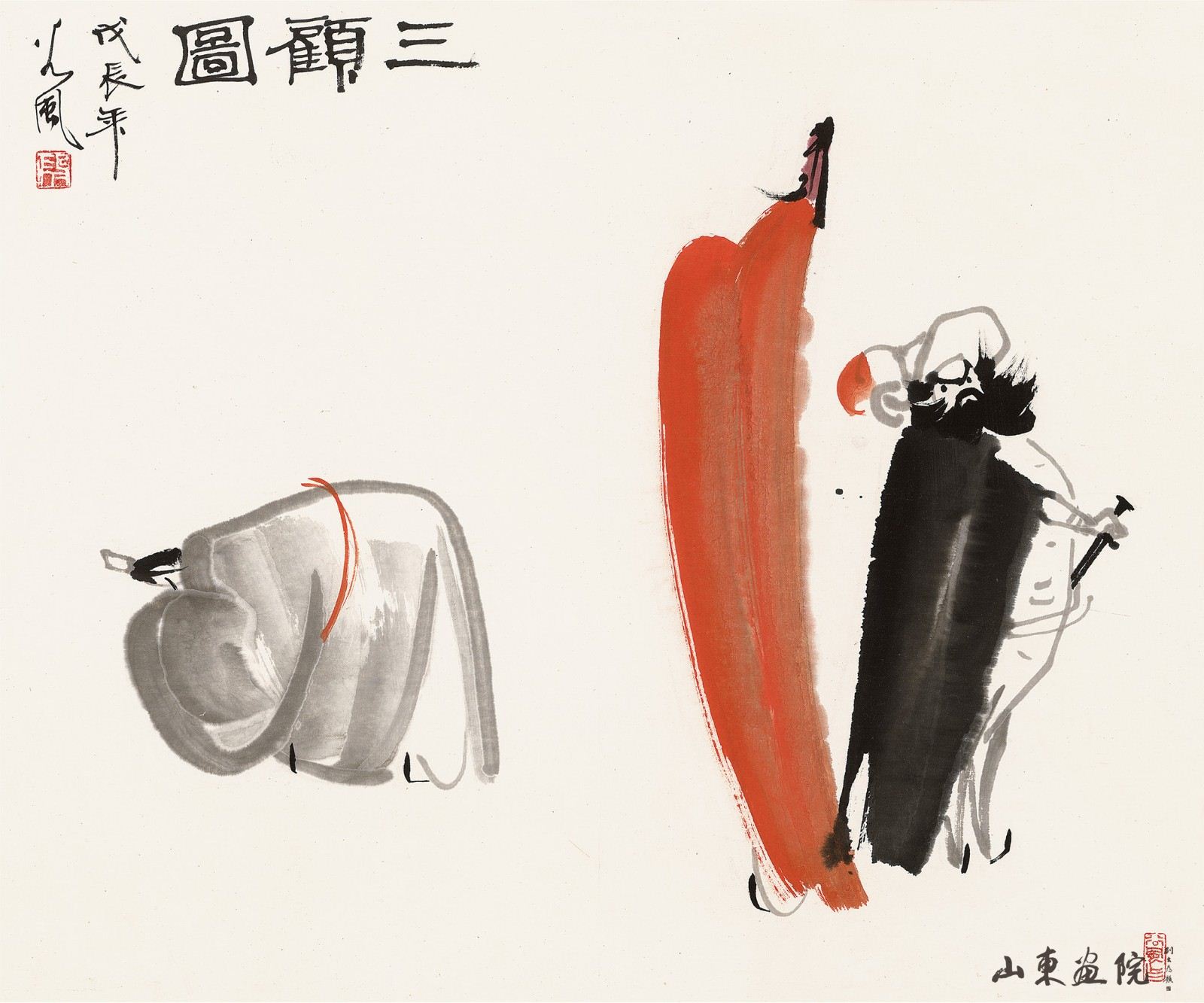 齊魯畫風(fēng)·山東中國畫大展