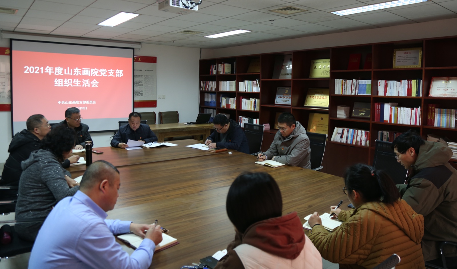 山东画院党支部召开2021年度组织生活会