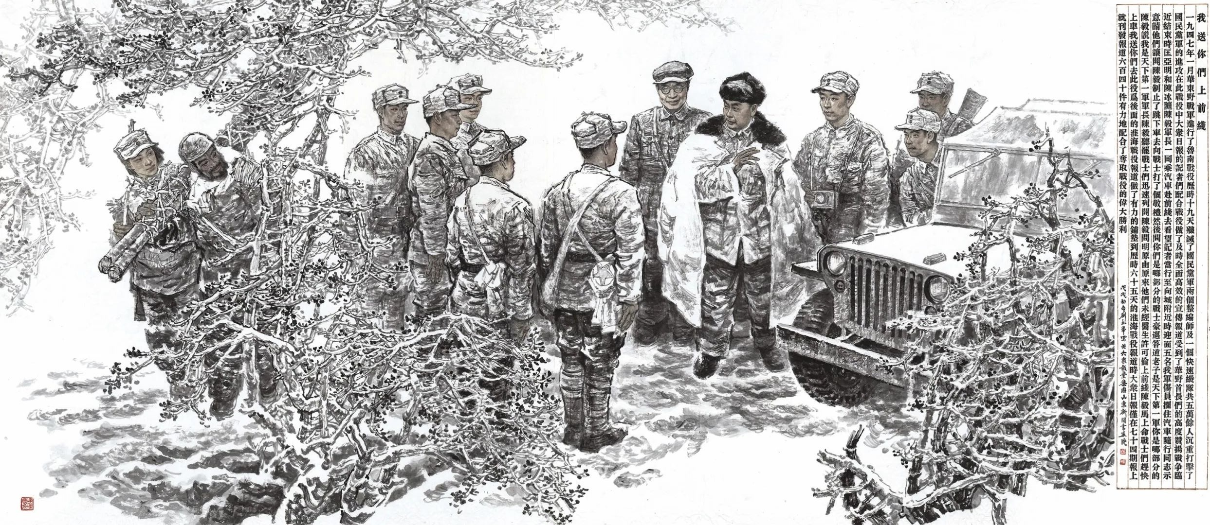 劉書軍