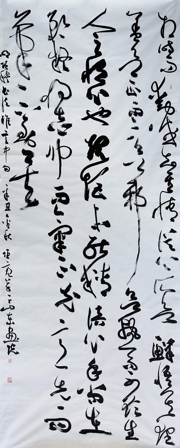 翟圣亮《项穆书法雅言句》