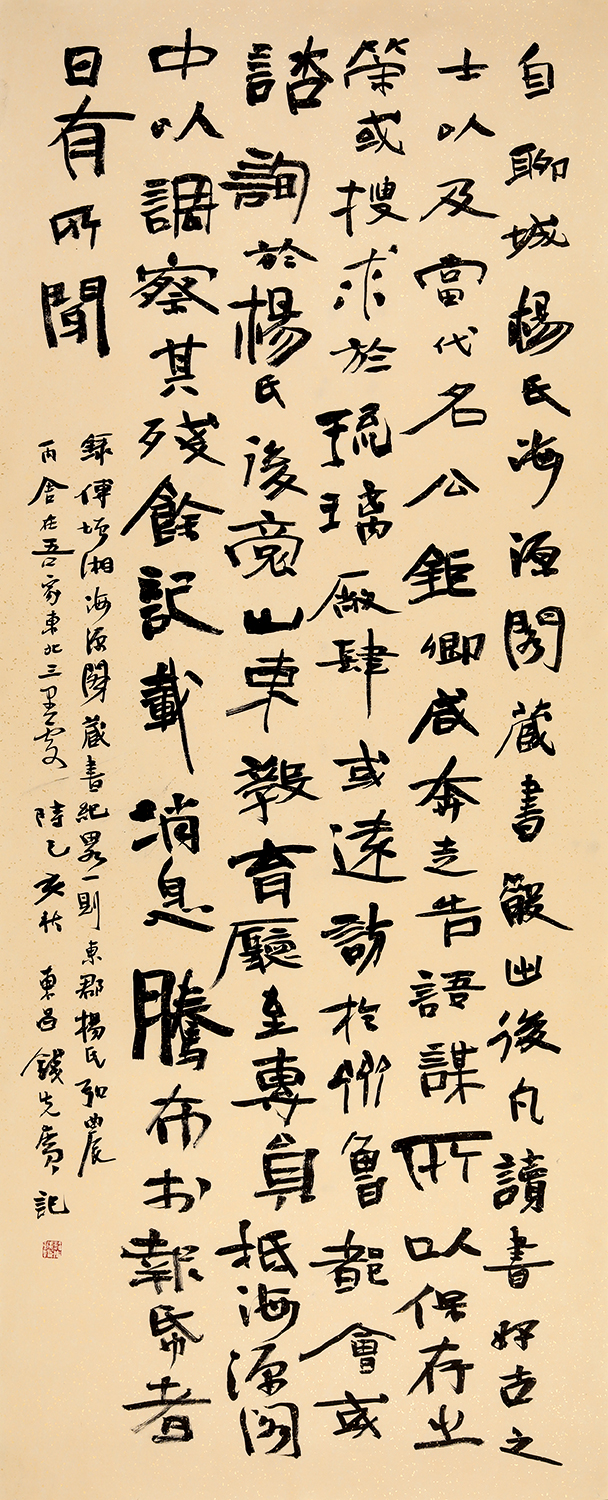 錢先廣書法作品《傅增湘句》