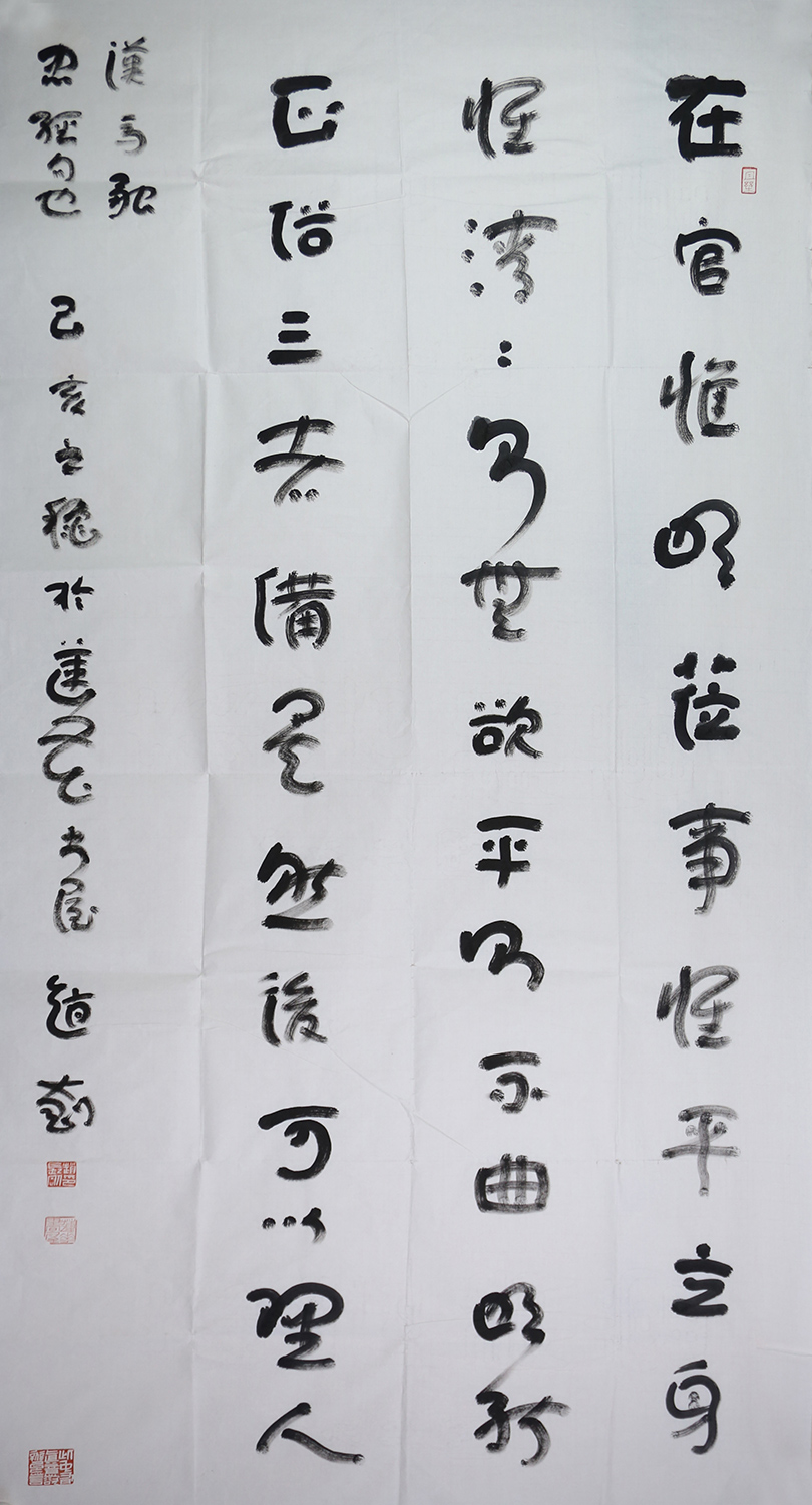 赵长刚《马融忠经句》