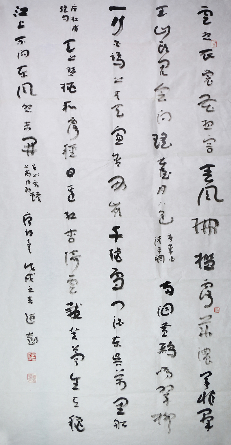 赵长刚《唐诗三首》