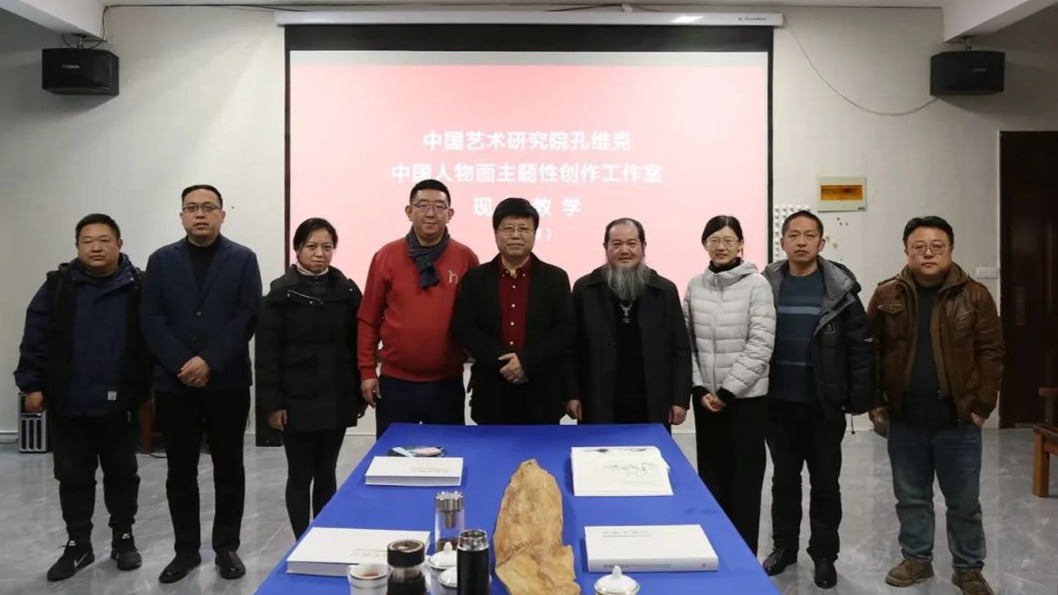 中国艺术研究院孔维克中国人物画主题性创作工作室走进济南教学现场