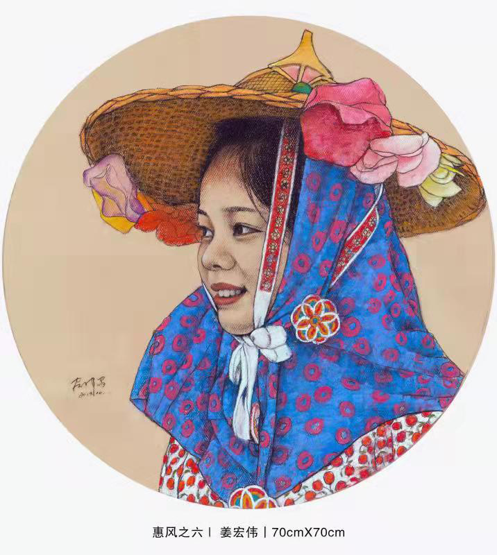 姜宏伟《戴蓝头巾的惠安女》