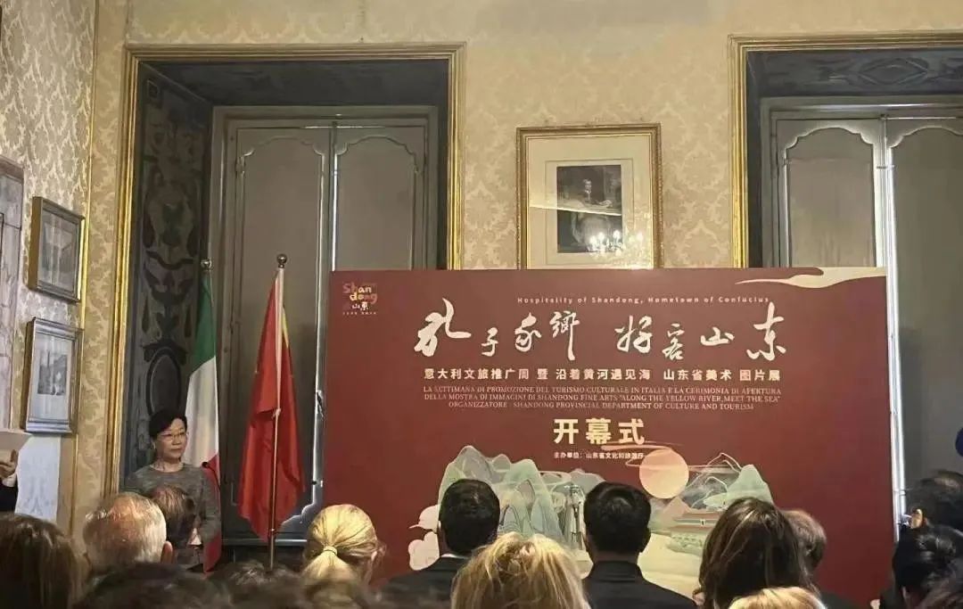 “孔子家乡 好客山东”意大利文旅推广周暨“沿着黄河遇见海”中国画、书法主题创作展在罗马开幕 