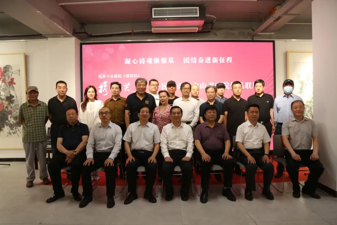“凝心铸魂强根基、团结奋进新征程”民革中央画院“第四回‘携手共进’一一民革山东中山书画院作品联展”开幕式活动成功举办