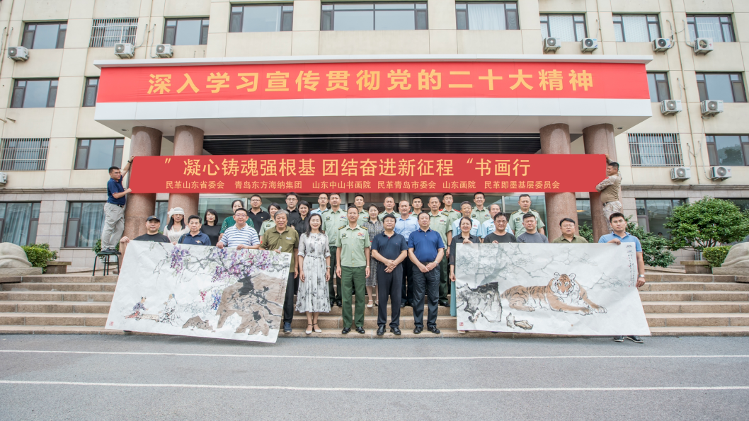 “凝心铸魂强根基，团结奋进新征程”书画行慰问活动在青岛举办