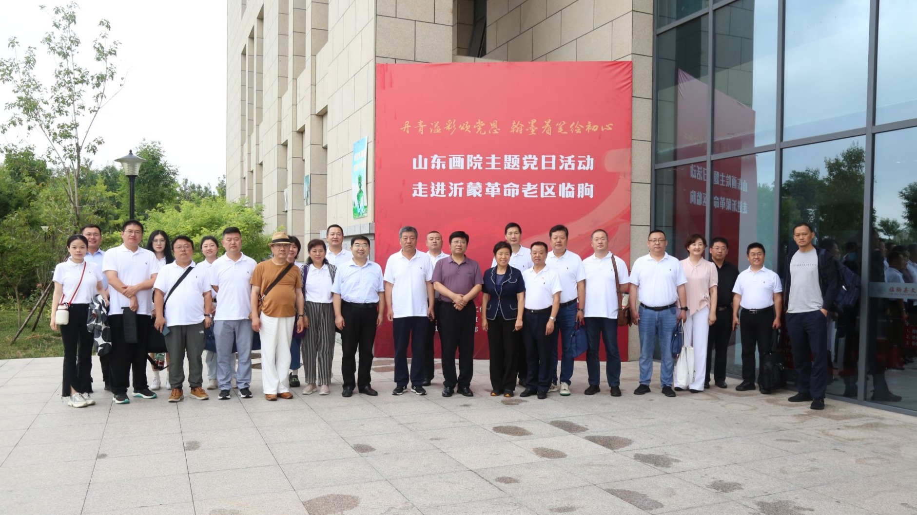 山东画院赴沂蒙革命老区临朐慰问省派“四进”工作支队暨党性教育主题党日活动