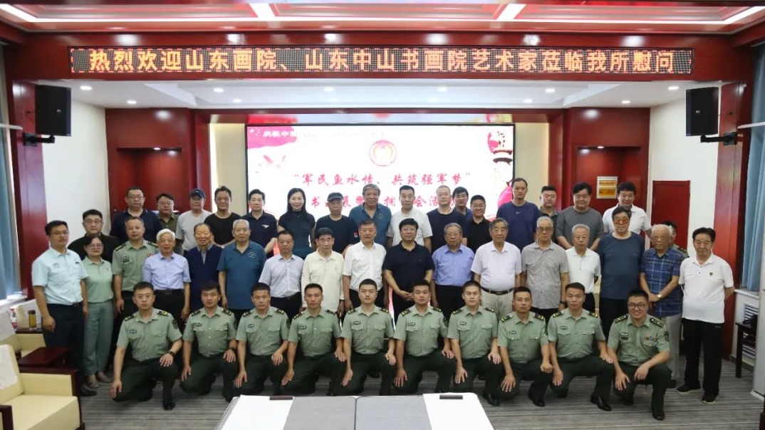 “军民鱼水情 共筑强军梦”书画展暨双拥笔会活动成功举办