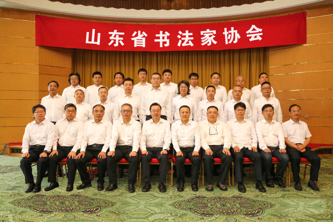 山东省美术家协会、山东省书法家协会 新一届领导机构诞生｜我院书画家当选副主席一名、主席团委员两名、理事三名