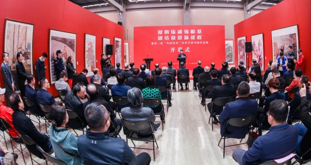第三届“风雨同舟”民革全国书画作品展在京开幕一一山东画院八件作品入选展览 