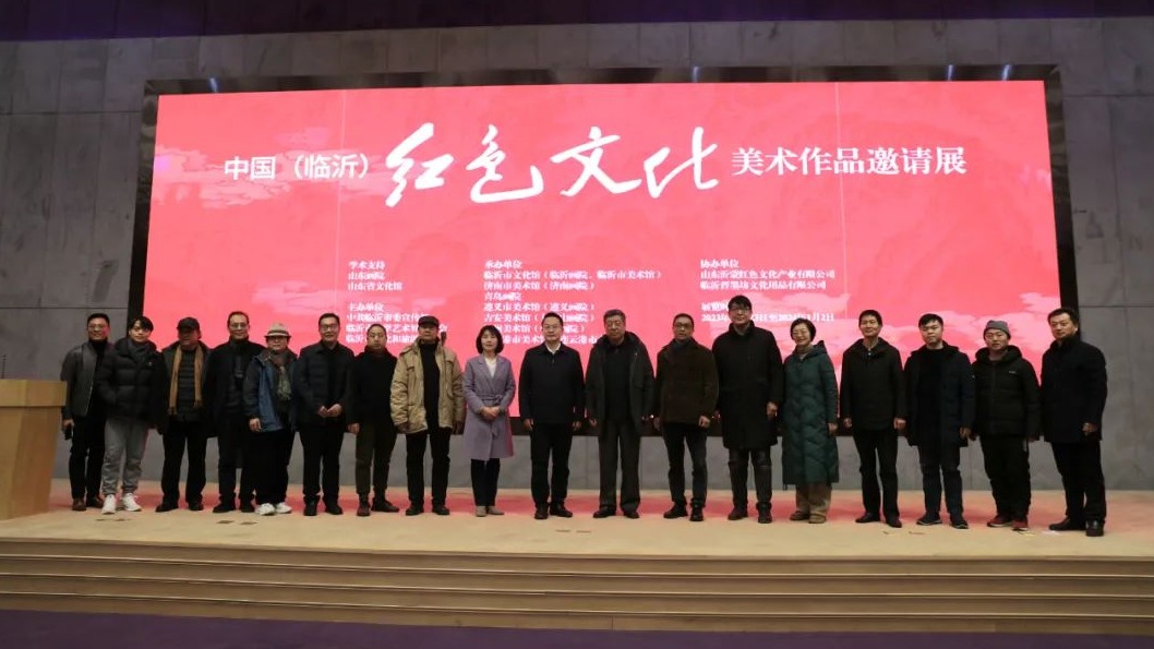中国（临沂）红色文化美术作品邀请展在临沂市美术馆开幕——山东画院十件作品参展