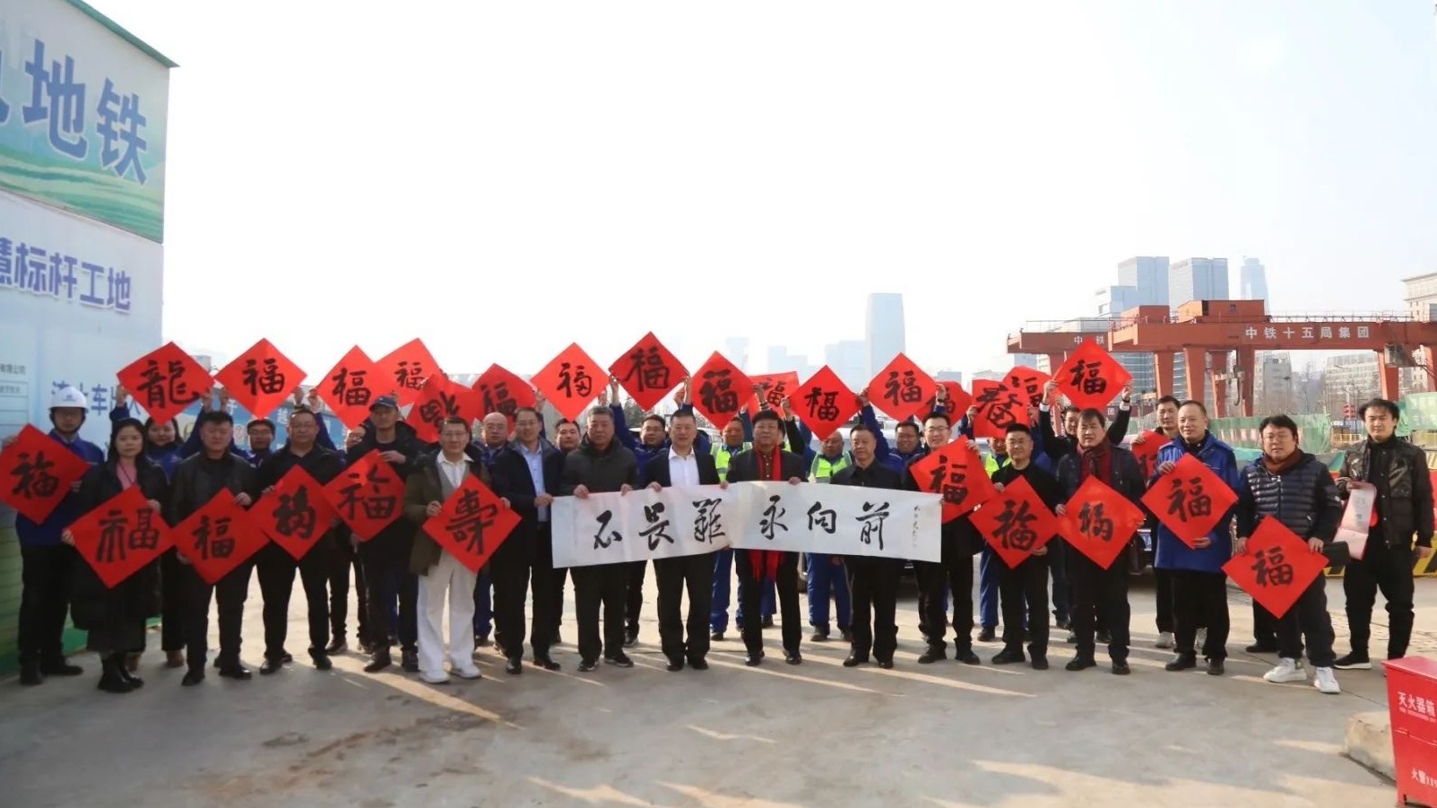山东画院走进济南轨道交通建设一线慰问、送《福》