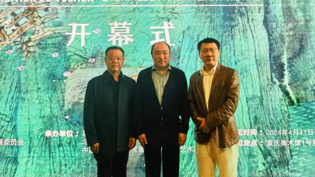 卢禹舜“天地人和·大道不孤”作品展亮相重庆一一山东画院院长常朝晖、书记魏书波受邀赴渝参加活动 