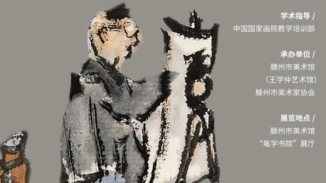 中国国家画院贾荣志首届山水画高研班写生作品展即将开展