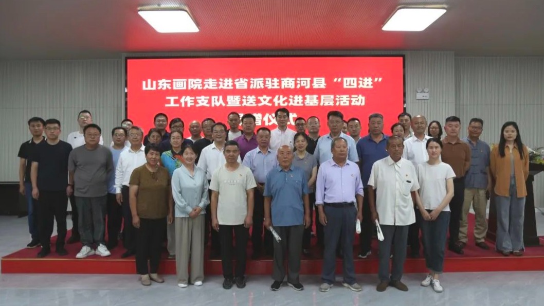 山东画院赴商河县玉皇庙镇慰问省派“四进”工作支队暨送文化进基层主题党日活动