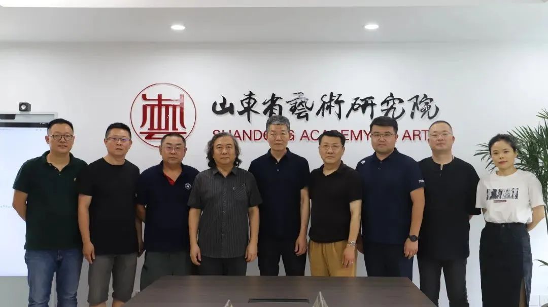 山东画院一行赴山东省艺术研究院参观交流