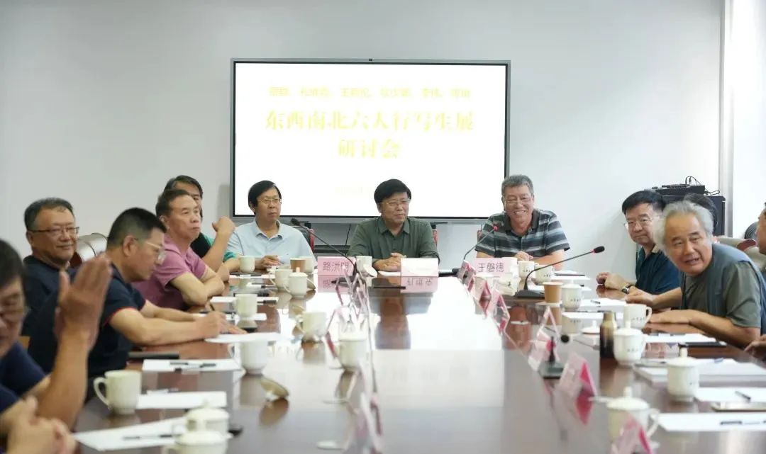 东西南北六人行写生展研讨会在山东画院举行
