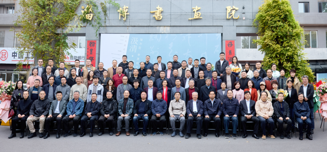 “汲清 · 揽翠——邹方臣 李恩成书画展”在淄博美术馆开幕 