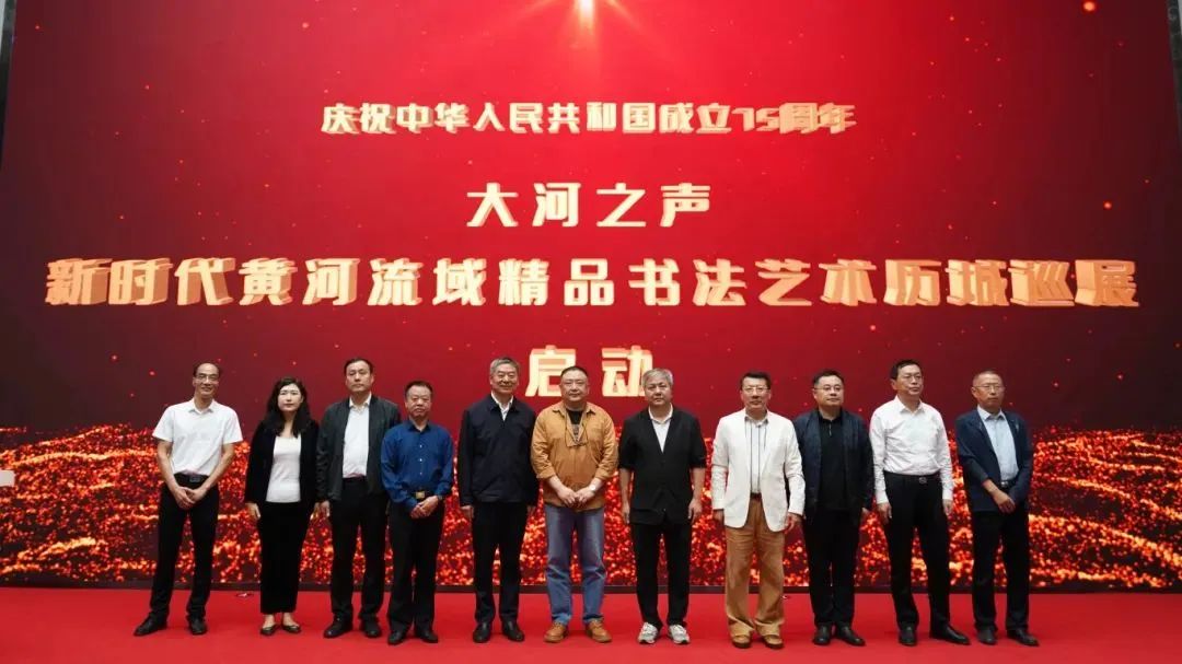 大河之声·新时代黄河流域精品书法艺术历城巡展在山东画院美术馆开展