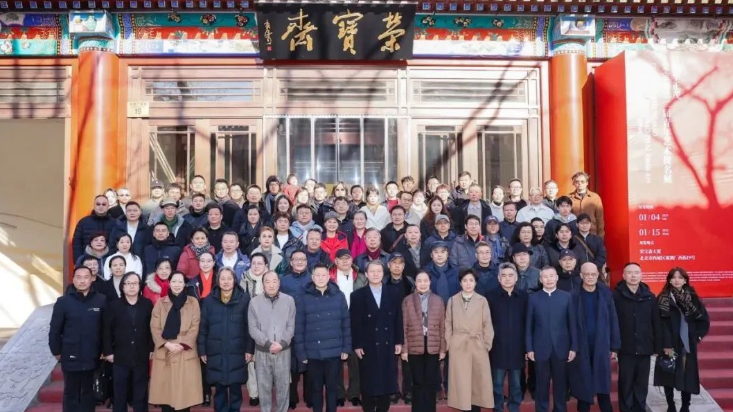 “荣宝斋第二届青年艺术提名展”在京隆重开幕——山东画院11人入展