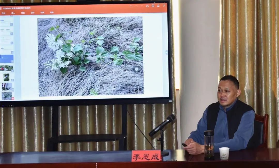 李恩成应邀举行中国工笔画名家公益讲座——2025“世界牡丹大会·中国工笔牡丹画产业发展论坛”在菏泽巨野举办
