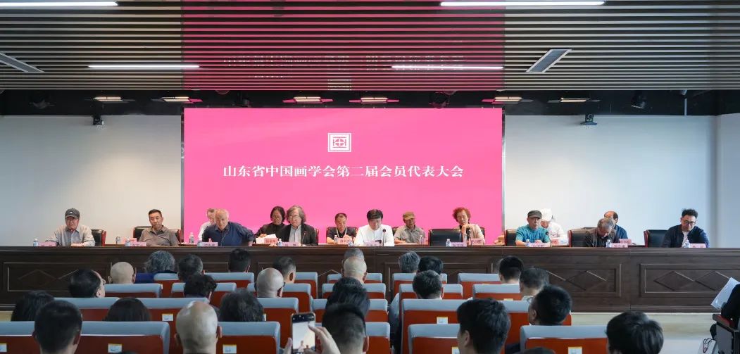 山东省中国画学会第二届会员代表大会在济南召开——常朝晖当选新任会长