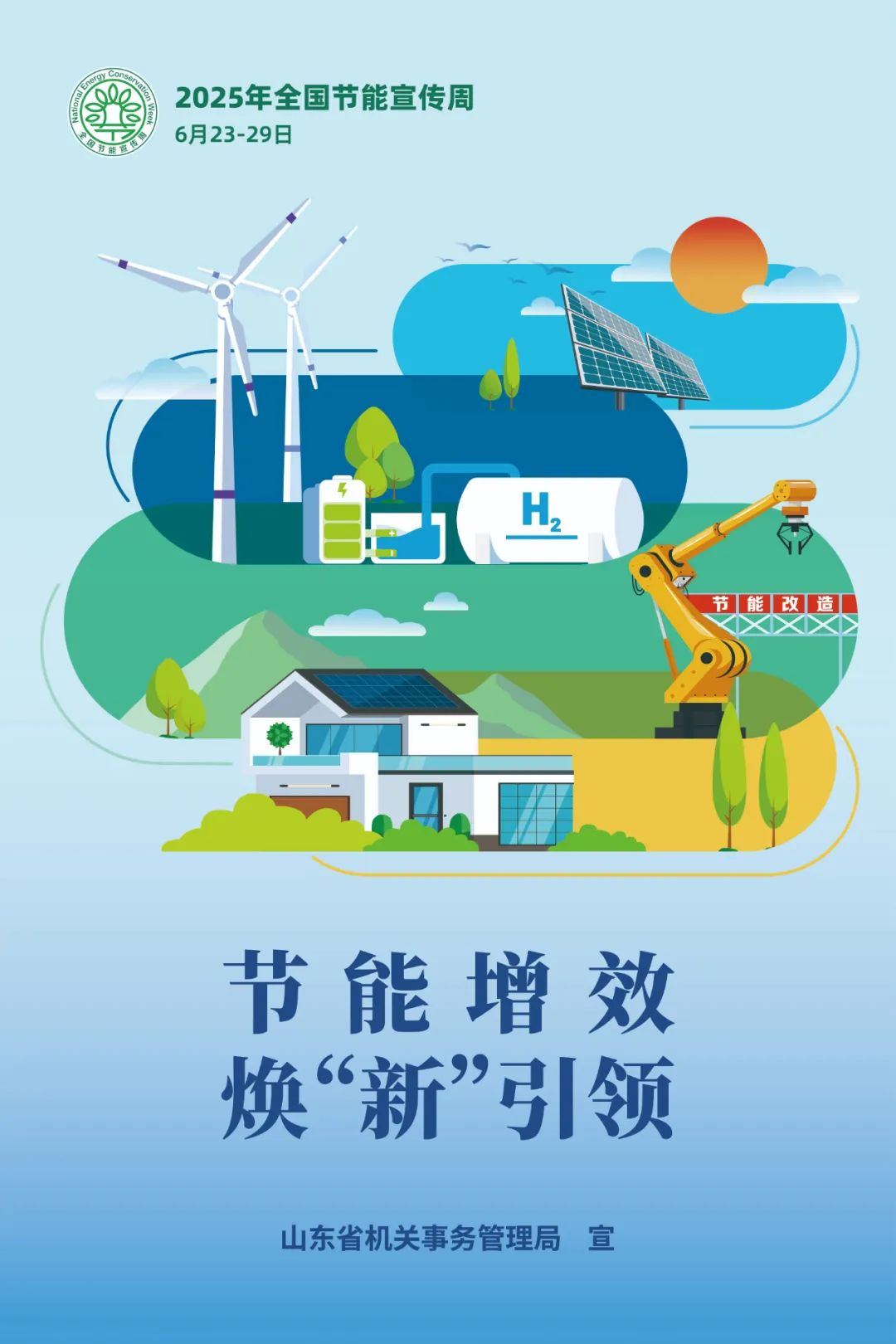 绿色办公低碳生活倡议书